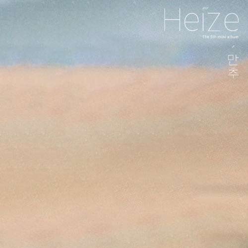 Heize Late Autumn