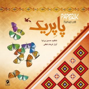 Farhad Lotfi Paperik