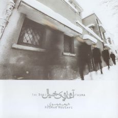 Houman Mousavi The Beginning of a Phantasma