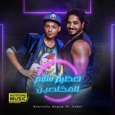 Moustafa Hagag, Sadat Tazeem Salam Lelmokhlseen