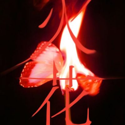 (G)I-DLE I burn