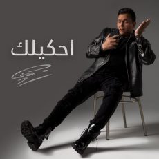Mohamed Fouad Ahkelak