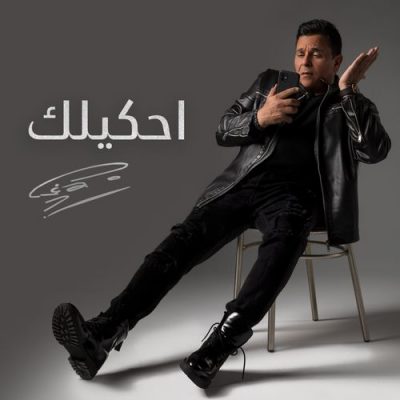 Mohamed Fouad Ahkelak