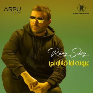 Ramy Sabry Oyouno Lama Ablony