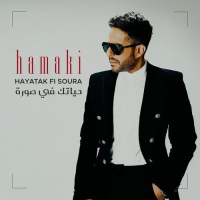 Mohamed Hamaki Hayatak Fi Sora