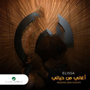 Elissa Aghani Min Hayati