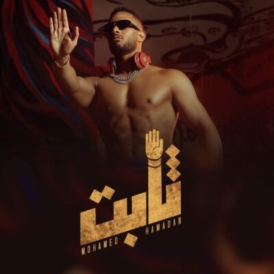 Mohamed Ramadan Thabet