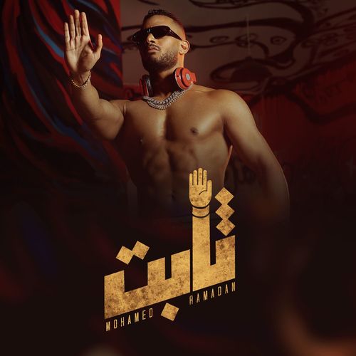 Mohamed Ramadan Thabet