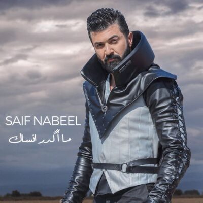 Saif Nabeel Ma Agdar Ansak
