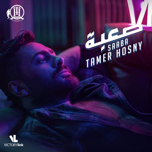 Tamer Hosny Saaba