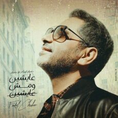 Fadel Chaker Ayshin W Mesh Ayshin
