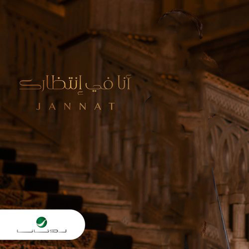 Jannat Ana Fe Entezarak