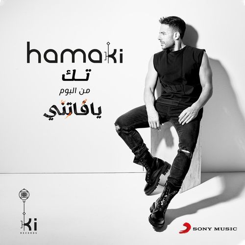 Mohamed Hamaki Tak