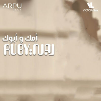 Ruby Omak W Abok