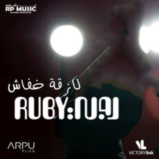 ruby Lazeat Khofash