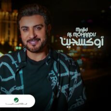 Majid Al Mohandis Oxygen