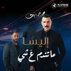 Ma Tendam 3a Shi