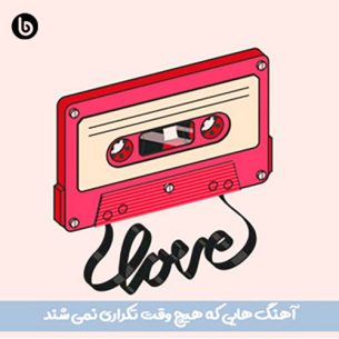 Happy Old Persian Music