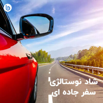 Happy Road Trip