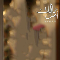 Malek Amal Rawan Bin Hussain