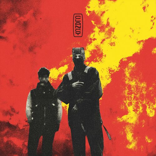 Next Semester Twenty One Pilots