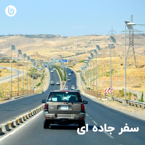 Persian Road Trip