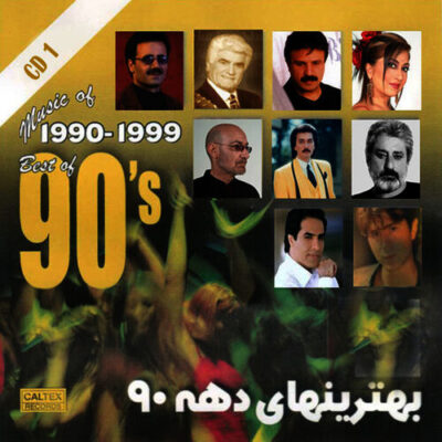 Best of 90s Persian Music Vol 1