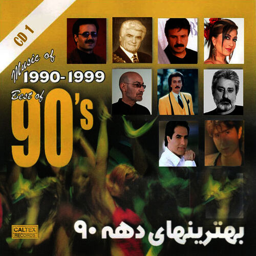 Best of 90s Persian Music Vol 1