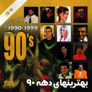Best of 90s Persian Music Vol 10 Bandari Songs