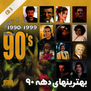 Best of 90s Persian Music Vol 3