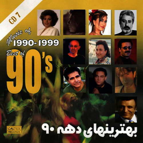 Best of 90s Persian Music Vol 7