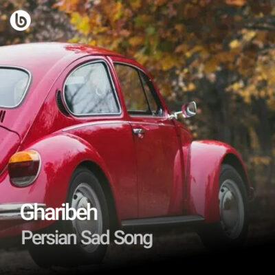 Gharibeh