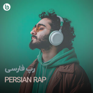 Persian Rap