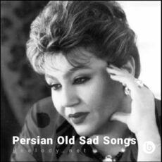 Persian Old Sad Songs