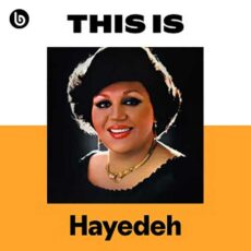 This Is Hayedeh