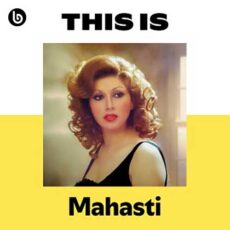 This Is Mahasti