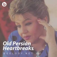 Old Persian Heartbreaks