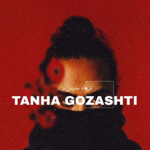 تنها گذاشتی: Tanha Gozashti