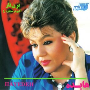 cover hayedeh bezan tar 1006445